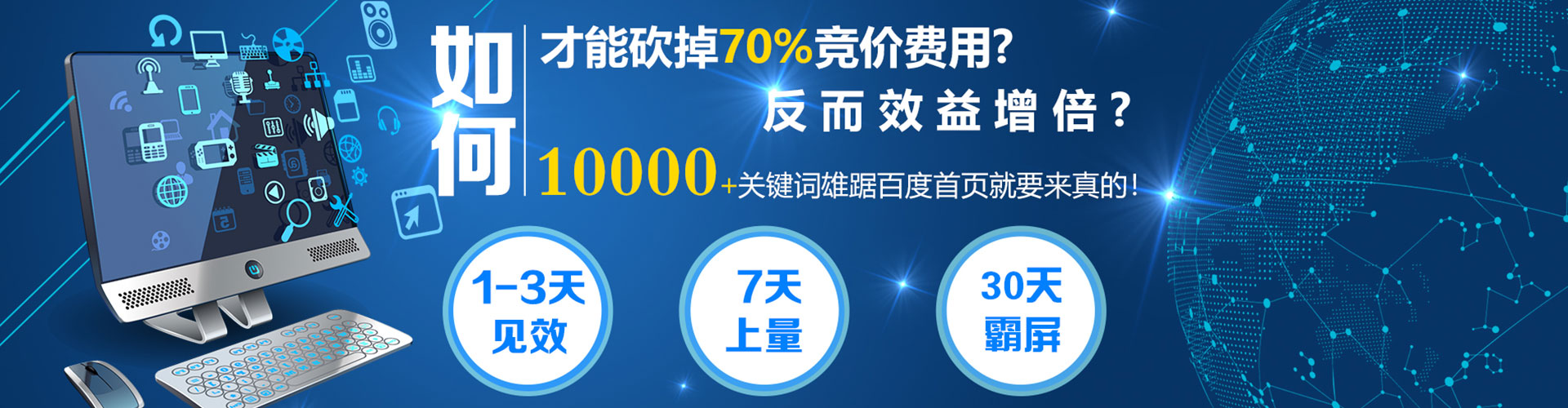 三重sem投放